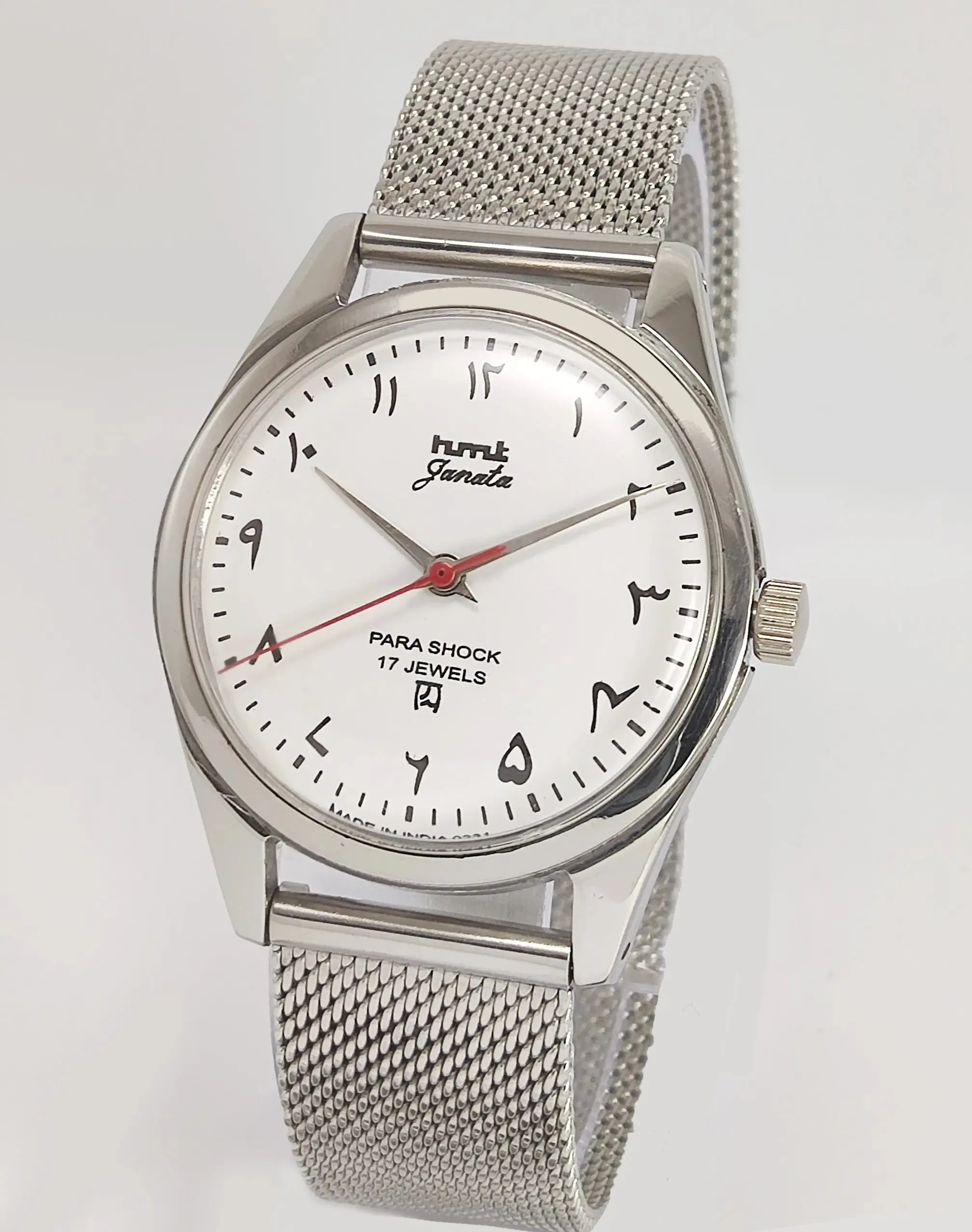 HMT Janata Para Shock 17 Jewels White Urdu/Arabic Dial Mechanical Hand winding Men's Wrist Watch