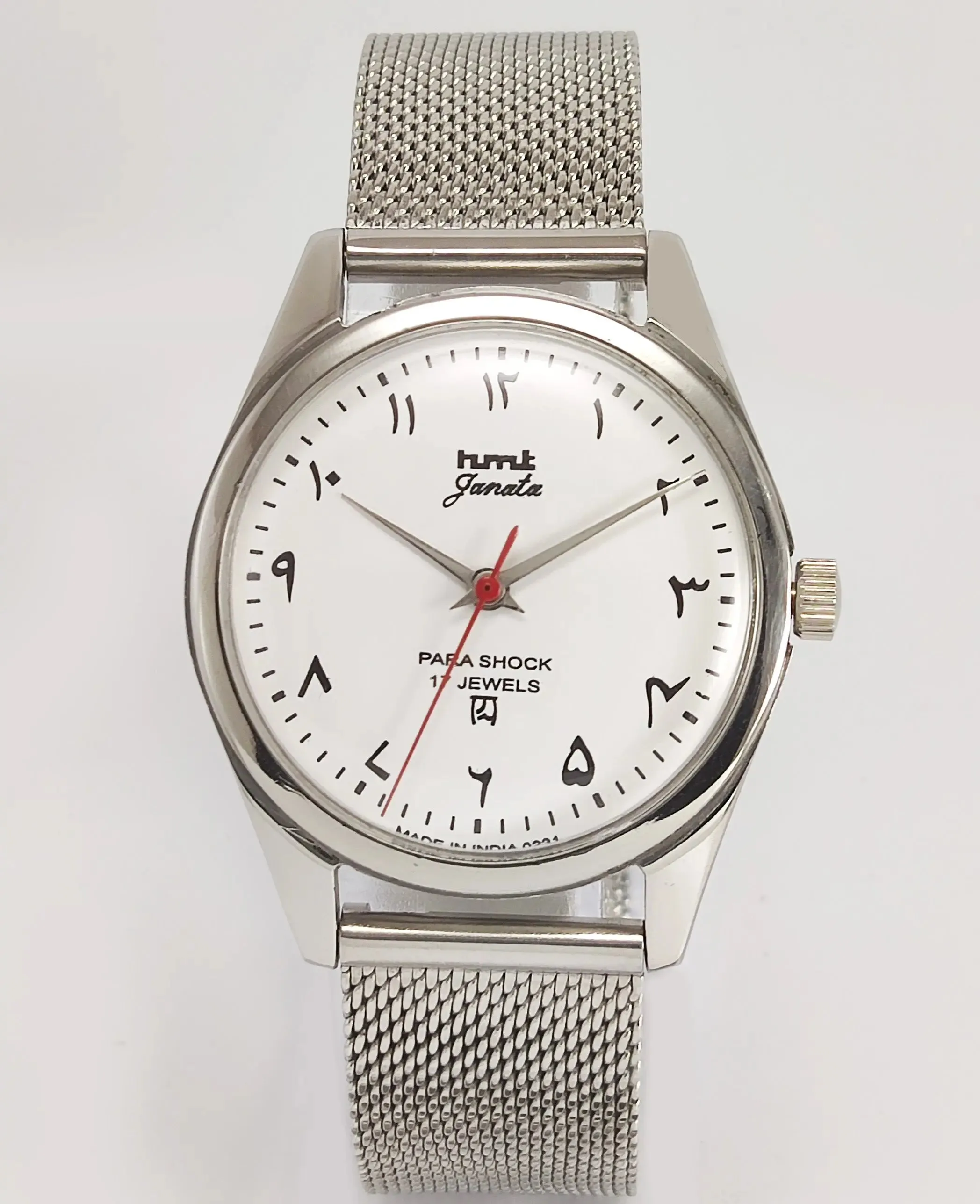 HMT Janata Para Shock 17 Jewels White Urdu/Arabic Dial Mechanical Hand winding Men's Wrist Watch